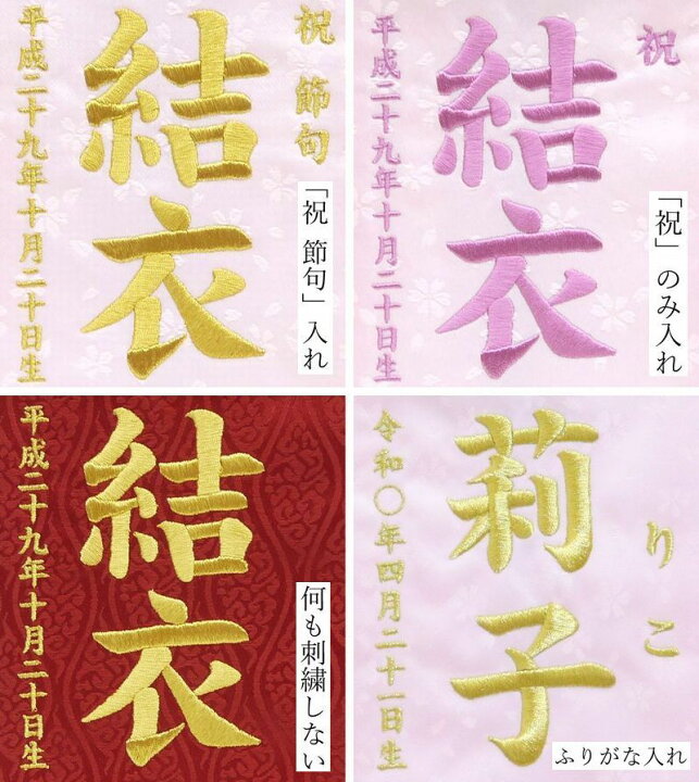 楽天市場】刺繍名前旗（小）三日月にうさぎ（赤） ふりがな対応 【室内 