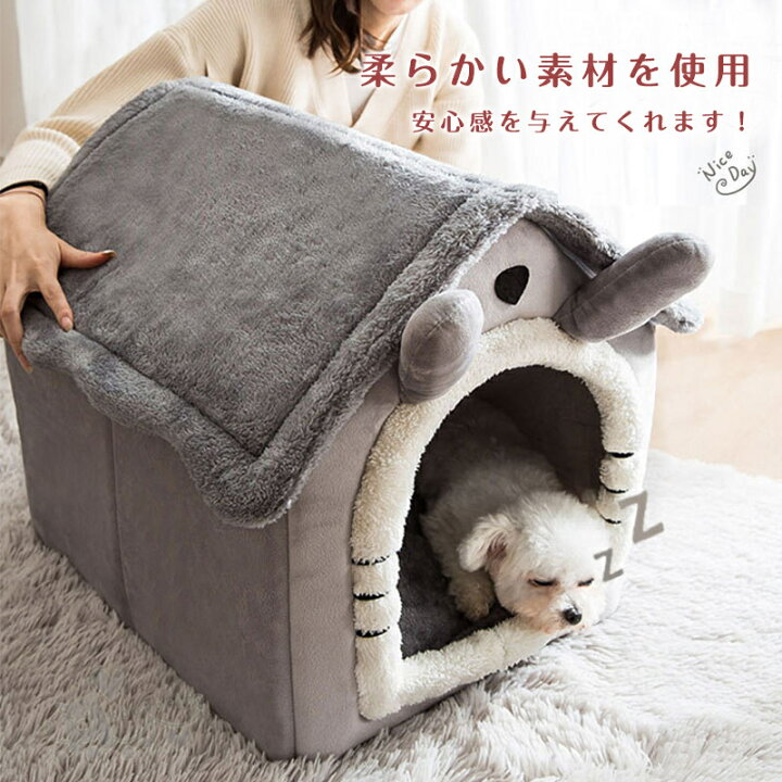 楽天市場 送料無料 ペットハウス ペットベッド ネコ 猫 ドーム型 中型犬 大型犬 ベッド ペット用品 柔らか 水洗え 滑り止め 冬 保温 防寒 安眠 ぐっすり眠れる 犬猫 兼用 ペット用品 グレー ブラウン 星柄 無地 秋冬 Lサイズ 14kgまで Koutorin 楽天市場 送料無料 ペットハウス ペットベッド ネコ 猫 ドーム型 中型犬 大型犬 ベッド ペット用品 柔らか 水洗え 滑り止め 冬 保温 防寒 安眠 ぐっすり眠れる 犬猫 兼用 ペット用品 グレー ブラウン 星柄 無地 秋冬 Lサイズ 14kgまで Koutorin
