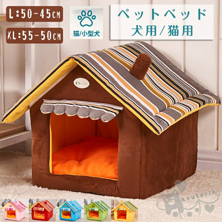 楽天市場 ペットベッド ペット用品 超可愛い ドーム型 小型犬 猫ハウス クッション 洗えるマット ソファ 三角屋根 ドット柄 室内用 犬小屋 秋冬 あったかぬくぬく 折りたたみ可 ペット用品 おしゃれ かわいい あったか ペットベッド グッズ 猫用 犬用 ネコ 秋冬lサイズ