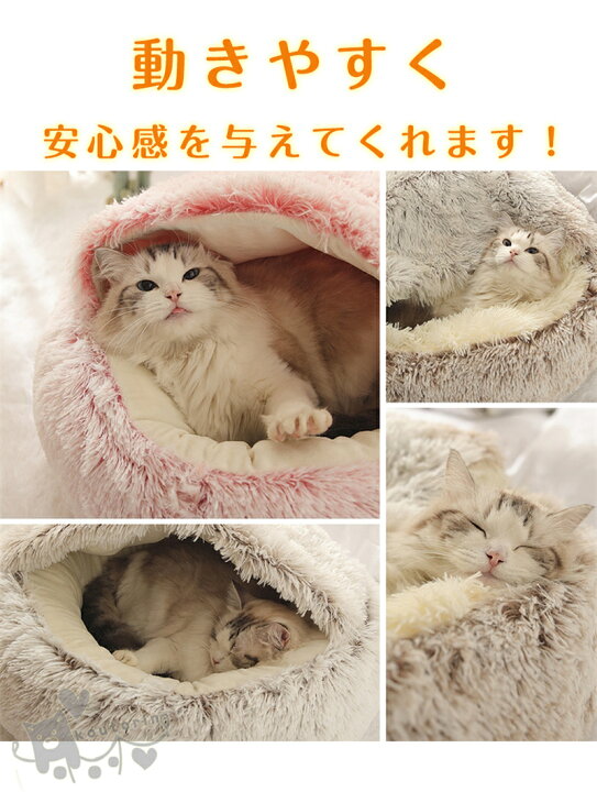 ギフト ペット用品 超可愛い 猫ベッド ペットベッド 小中型犬 猫ハウス ドーム型 可愛い 暖かい 寝袋 ドックベッド 四季 室内 保温 防寒 冬用 Sulphurcityfoundry Co Nz