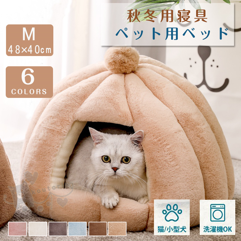 【楽天市場】ペットハウス ペットベッド ネコ 猫 ドーム型 小型犬 猫