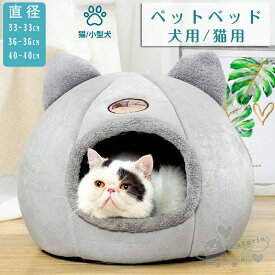 ペットハウス ペットベッド一部即納 猫 ベッド ペットハウス クッション 猫ハウス マット こたつ ペットベッド猫 犬ベッド 犬小屋 ペット犬用ベッド クッション 保温防寒 あったか 冬用