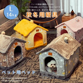 楽天市場 大型犬 ベッド ドームの通販