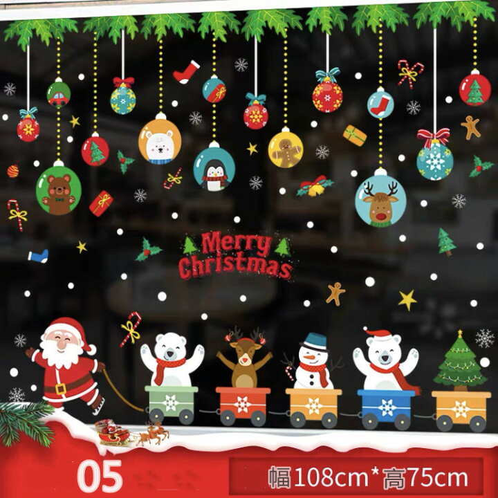 サムコス クリスマス ウォールステッカー サンタクロース ステッカー 窓 ガラス 飾り