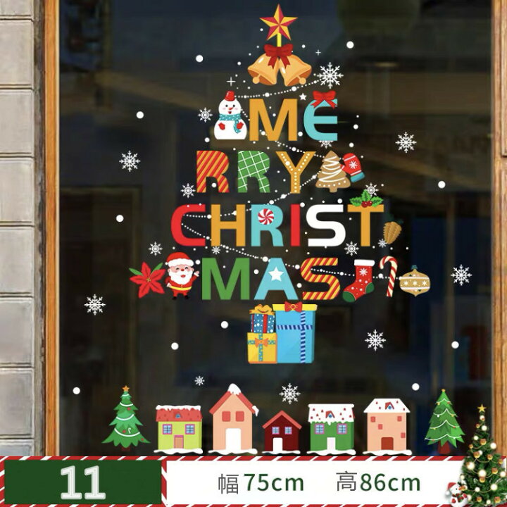 楽天市場】ウォールステッカー クリスマス 飾り物 貼りもの 壁 シール 可愛い おしゃれ サンタクロース トナカイ クリスマスツリー ソリ キッズルーム 子供部屋 店舗飾り 店舗ディスプレイ パーティー 装飾 店内装飾 飾り付け かざり 送料無料 : koutorin 楽天市場】ウォールステッカー クリスマス 飾り物 貼りもの 壁 シール 可愛い おしゃれ サンタクロース トナカイ クリスマスツリー ソリ キッズルーム 子供部屋 店舗飾り 店舗ディスプレイ パーティー 装飾 店内装飾 飾り付け かざり 送料無料 : koutorin