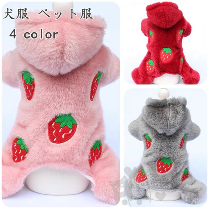 Amazon.co.jp: ペット服 犬 服 秋冬 小型犬 暖かい 花柄 フリース ベスト 背中開き 柔らかい 防寒コート ふわふわ 犬の服  ドッグウェア ポケット付き 軽量 着脱簡単 人気 普段着 洋服 猫服 チワワ服,レッド,XL : おもちゃ 暖かいフリースのペットの服かわいいフルーツプリントコート小中型犬の猫のシャツジャケット冬の服装、ピンク、XXL