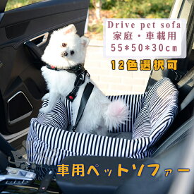 楽天市場 犬用 ドライブソファの通販 楽天市場 犬用 ドライブソファの通販