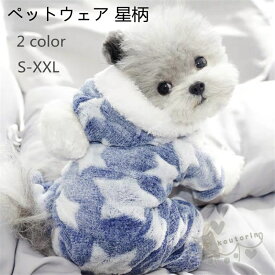 楽天市場 中型犬 服 冬の通販 楽天市場 中型犬 服 冬の通販