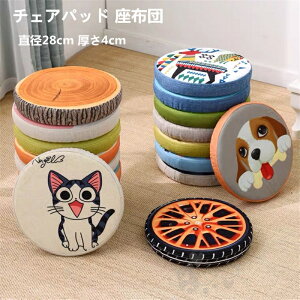 �`�F�A�p�b�h ���z�c ���a28cm ����4cm �ӂ�ӂ� �֎q �~�` �ی^ ���킢�� �V���v�� �I�t�B�X �֎q ����� �I�[���V�[�Y���Ή�