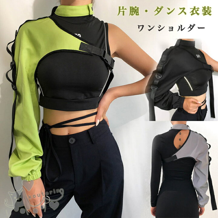 楽天市場 ワンショルダー即納 レディース トップス アームウォーマー 片腕 スリーブ 衣装 ダンス イベント 長袖 かっこいい セクシー ライダース風 演出服 かっこいい 舞台服 原宿系 韓国系 送料無料 Koutorin