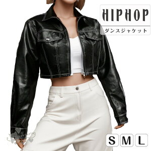 ジャケット ブラック 黒 レディース ダンス衣装 ヒップホップ 革 レザー へそ出し トップス かっこいい セクシー 無地 原宿系 奇抜 派手 個性的 HIPHOP 舞台衣装 送料無料