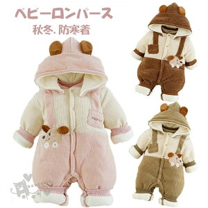 ベビー服 ロンパース 長袖 前開き 秋冬 防寒着 女の子 男の子 ベビー 赤ちゃん 新生児 子供 幼児 男女兼用 帽子付き 厚手 綿入り 犬 ワンちゃん パジャマ 耳 立体 カバーオール パジャマ ルー