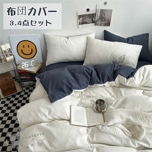 �z�c�J�o�[ 3.4�_�Z�b�g �~�z�c�J�o�[ �x�b�h�J�o�[ �Q��Z�b�g ���J�o�[ ������� �l�G�ʗp �k���� �_�炩�� �I�ׂ� 16�F �z�c�J�o�[�Z�b�g ���n �؂�ւ� �T�e�� �h�_�j �V�[�c�Z�b�g �|��