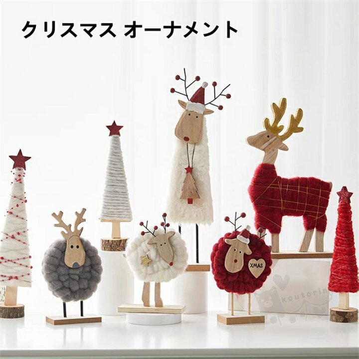 楽天市場 クリスマスツリー 卓上 卓上ツリー クリスマスツリー オーナメント 北欧 雰囲気作り 室内用 祝日 飾り付け 誕生日 結婚式 パーティ プレゼント ギフト かわいい おしゃれ クリスマス用品 送料無料 Koutorin
