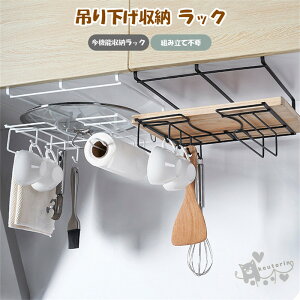 吊り下げ棚 吊り下げラック まな板スタンド 吊り下げ収納 ラック 戸棚下まな板ホルダー 吊り下げラック 戸棚下キッチンペーパーホルダー  キッチン収納ラック 吊り棚 収納バスケット ク