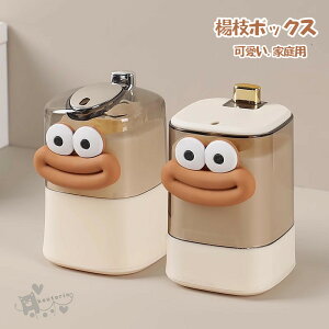 楊枝ボックス 楊枝入れ ポンピック キッチン雑貨 つまようじ入れ おしゃれ 可愛い 家庭用 レストラン用 爪楊枝 贈り物 ギフト プレゼント 収納 送料無料