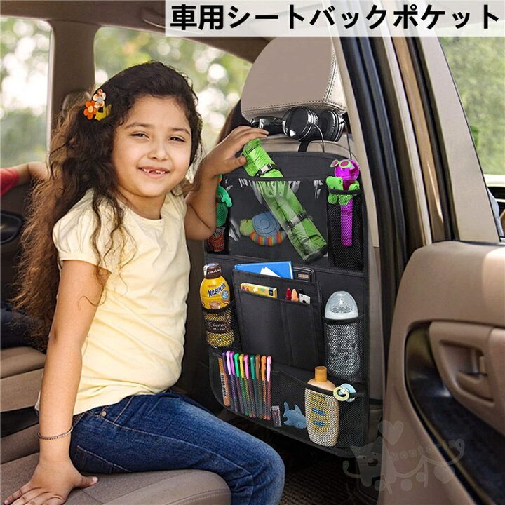楽天市場 車用シートバックポケット 車用収納ポケット 防水防汚 大容量 多機能 後部座席収納 カップホルダー 小物整理 収納 取り付け 簡単 送料無料 Koutorin
