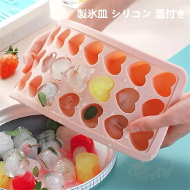 【小学生女の子】女の子が喜ぶおしゃれな氷(ハート型等)ができるシリコン製、製氷皿のおすすめを教えて！