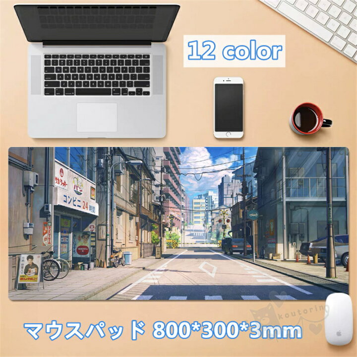 楽天市場 マウスパッド 大型 デスクマット Pcマット 超大型 ゲーミングマウスパッド おしゃれ 防水 ゴムベース 耐久性 滑り止め 清潔しやすい オフィス ゲーム 事務所机用 パソコンマット Koutorin
