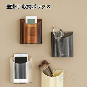 壁掛け 収納ボックス 小物収納 多機能 化粧品 小物入れ 小物ボックス 大容量 雑物 整理ラック 北欧 リビング オフィス 送料無料