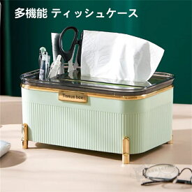 ティッシュケース 卓上収納ボックス リモコン 収納 小物入れ 大容量 北欧 おしゃれ ティッシュ ケース 卓上 多機能収納 送料無料