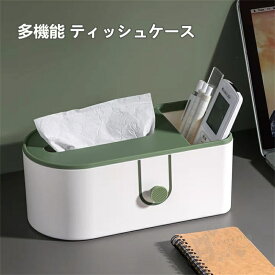ティッシュケース 卓上収納ボックス リモコン 収納 多機能 小物入れ 大容量 仕分け収納 北欧 おしゃれ 化粧品 小物収納 送料無料