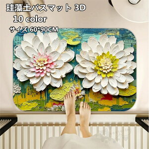 ]yoX}bg 3D ]y}bg C}bg   ӂ}bg _炩  uԋz K [ɕ֗ 60*90CM 