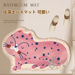 珪藻土バスマット 可愛い 珪藻土マット 足ふきマット 柔らかい 速乾 瞬間吸水 快適 収納に便利 滑り止め 洗面所マット玄関マット 送料無料