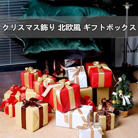 クリスマス飾り ギフトボックス 7個セット 北欧風 卓上インテリア おしゃれ ツリー 飾り 可愛い 雑貨 装飾 クリスマス用品 送料無料