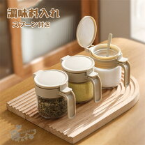 楽天市場】シルバー（調味料入れセット｜保存容器・調味料入れ 