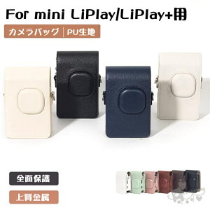 �ی샌�U�[�P�[�X �J���� ���[�|�[�`FUJIFILM instax mini LiPlay+�p���[�|�[�` instax mini LiPlay��p�P�[�X �x�m�`�F�L�p�P�[�X ���v���C�p���U�[�P�[�X �J�o�[ �n�C�u���b�h�C���X�^���g�J���� �V��