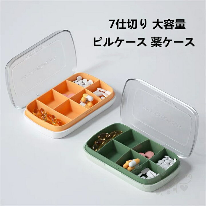 294円 お気にいる 1週間 薬ケース 薬箱 大容量 おしゃれ 7日
