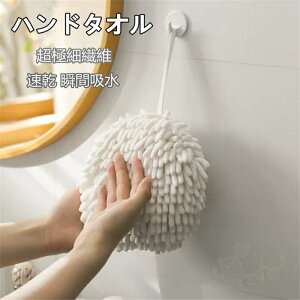 ハンドタオル 手拭きタオル 壁掛けハンドタオル 2枚セット マイクロファイバー ふきん すみれ モールタオル ロープ付き 速乾 瞬間吸水 抗菌防臭 人気 ふんわり 柔らかな肌触り 子供用 家庭
