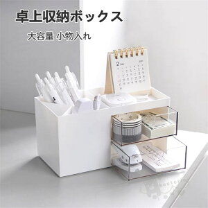 デスク 小物入れの人気商品 通販 価格比較 価格 Com