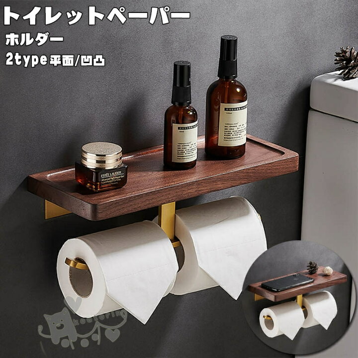 楽天市場 トイレットペーパーホルダー 2連 おしゃれ トイレ用品 トイレ インテリア 棚付き 小物置き 収納 北欧風 シンプル 木製 キッチンペーパー 洗面所 収納 送料無料 Koutorin
