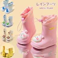 レインブーツ 女の子 サメ柄 兎 熊 恐竜 アヒル キッズ レインシューズ 子供用 長靴 雨靴 ゴム 滑り止め …
