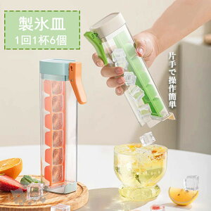 製氷皿 製氷器 アイストレー ケース 6個セット 蓋付き 四角氷 小型 コンパクト アイスキューブ 押すだけ 製氷ケース アイスキューブ 製氷箱 溶けにくい 取り出しやすい 操作簡単 冷凍保存 ウ