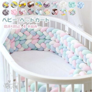 �x�r�[ �x�b�h�K�[�h �Q�Ԃ�h�~ �N�b�V���� 4�{�҂� �Ԃ���� �m�b�g�N�b�V���� �Q�Ԃ�h�~ �x�b�h�T�C�h �Y���Q �N�b�V���� �x�b�h�o���p�[ �K�[�h �T�C�h�K�[�h �Ԃ���� ���і� ������