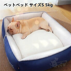 ペットベッド ペットハウス 猫 ベッド 暖かい ペットソファ ペットクッション ふわふわ 犬用ベッド 猫用ベッド 小型犬 中型犬 洗える ぐっすり眠れる 寝床 サイズS 5kg 送料無料
