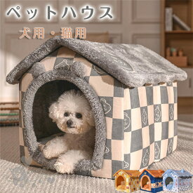 ペットハウス ペットベッド ネコ 猫 ドーム型 ベッド ペット用品 可愛い 柔らか 水洗え 滑り止め 冬 保温 防寒 安眠 ぐっすり眠れる 犬猫 兼用 ペット用品 グレー イエロー ブルー 秋冬 送料無料
