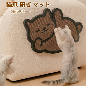猫爪 研ぎ マット 猫の爪とぎ 高密度 段ボール 猫爪とぎ 猫 爪磨き 猫ちゃん 爪パッド 家具やソファ保護 運動不足改善 送料無料