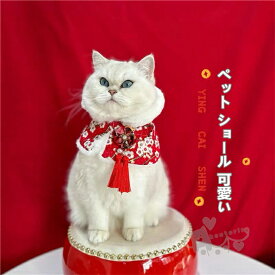 猫用 スカーフ 唾液タオル ペット ショール ネックスカーフ 新年 ペット服 可愛い お正月 お祝い 誕生日 お散歩 お出掛け 記念撮影 XS-XL 送料無料