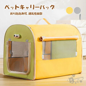ペットキャリーバッグ ペットハウス 犬 猫 ソフトケージ ポータブルケージ ペットテント 折りたたみ可 通気性抜群 クールマット付き 車載/旅行/通院 四季通用 ペット用品 送料無料