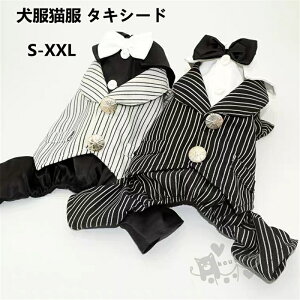 犬用 タキシード ペット服 中型犬の人気商品 通販 価格比較 価格 Com 犬用 タキシード ペット服 中型犬の人気商品 通販 価格比較 価格 Com