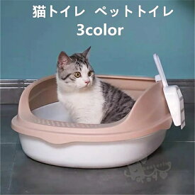 猫トイレ 掃除のしやすいネコトイレ猫用 フード付き 本体 猫用トイレ用品 おしゃれ 人気 ペットトイレ