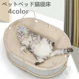 猫 ベッド かわいいの人気商品 通販 価格比較 価格 Com 猫 ベッド かわいいの人気商品 通販 価格比較 価格 Com