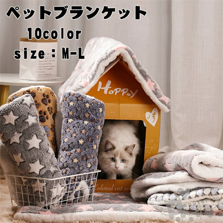 楽天市場】ペットブランケット 犬猫用毛布 柔らかい ダブルレイヤー  