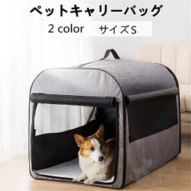 ペットキャリーバッグ ペットハウス 犬 猫 ソフトケージ ポータブルケージ ペットテント 折りたたみ可 通気性抜群 クールマット付き 車載/旅行/通院 サイズS