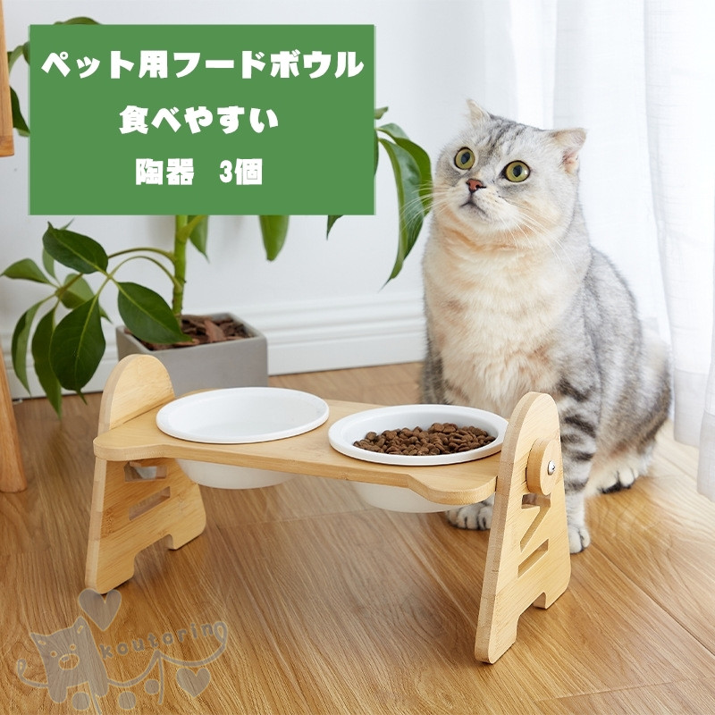 食器 フードボウル 猫 - その他犬用ペットグッズの人気商品・通販 ...