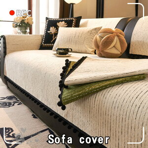 �\�t�@�[�J�o�[ �����}�b�g �}���`�J�o�[ ������� �؂�ւ� �t�����W 1/2/3/4�l�|���_�炩�� �\�t�@�[�ی� ����OK �����}�b�g �h�� �h�o ���� ������ �t�B�b�g�J�o�[�\�t�@�[�J�o�[ �y�b�g 